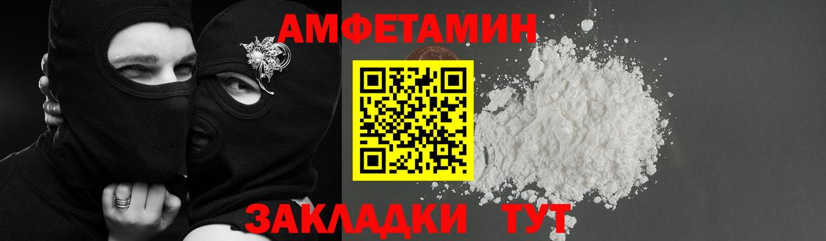 Amphetamine 97% Петропавловск-Камчатский