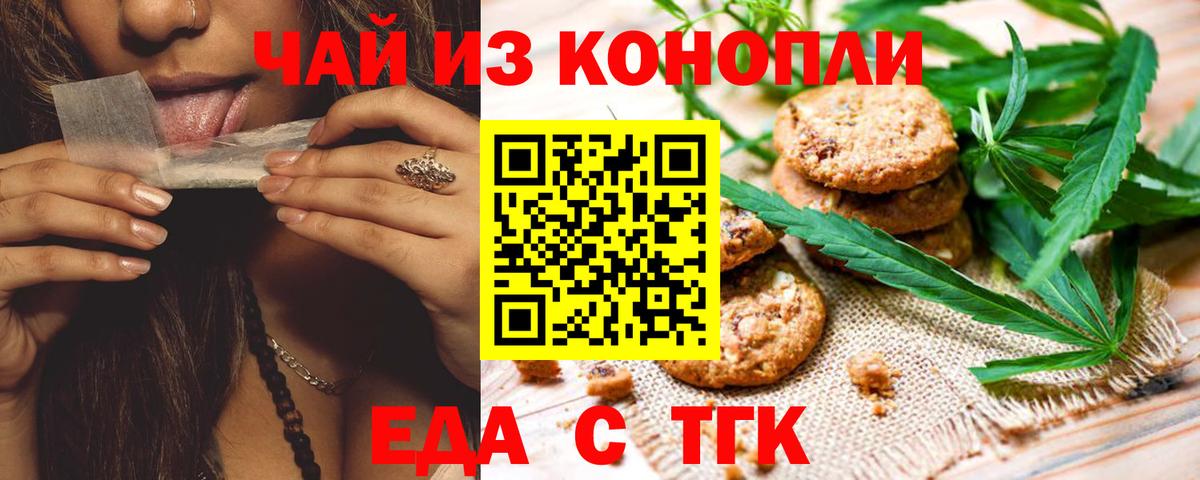 Петропавловск-Камчатский  Canna-Cookies марихуана  Вход с VPN 