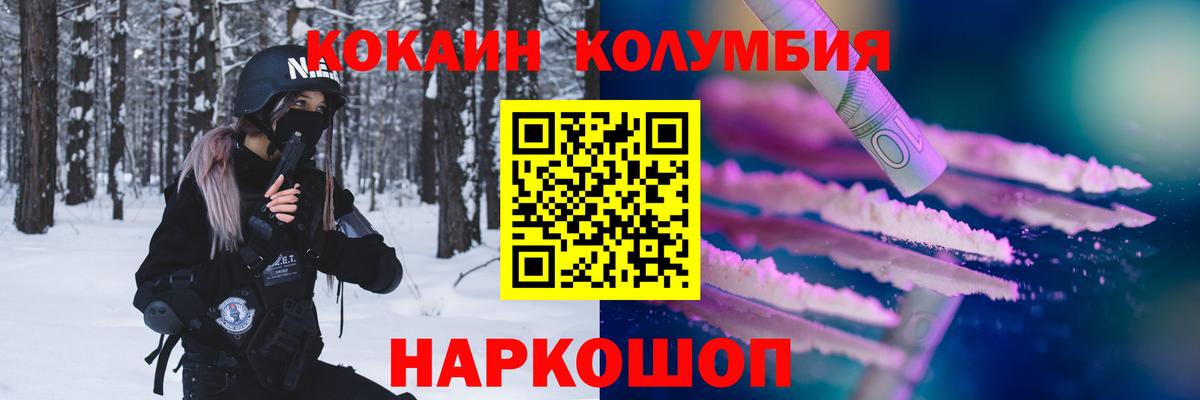 Петропавловск-Камчатский  COCAIN Columbia  Вход с VPN 