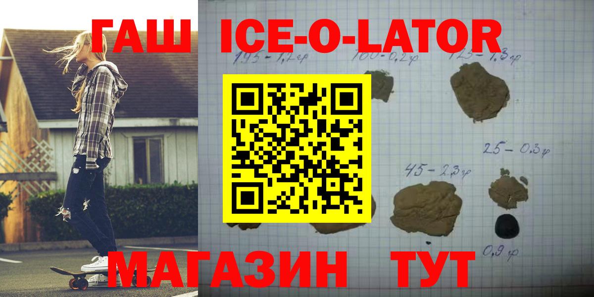 Петропавловск-Камчатский  ГАШ убойный  Вход с VPN  ГАШ индика сатива 
