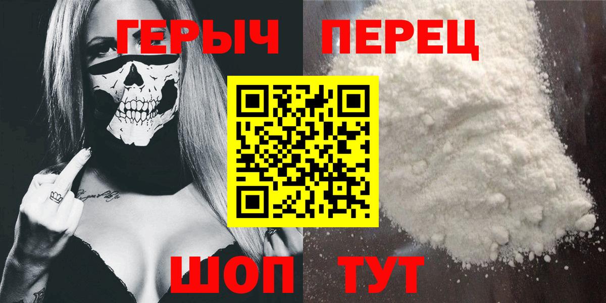 ГЕРОИН хмурый  Вход с VPN  Петропавловск-Камчатский 