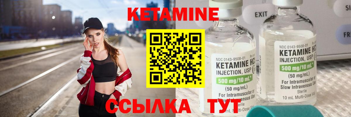 КЕТАМИН VHQ  Вход с VPN  Петропавловск-Камчатский  КЕТАМИН VHQ 
