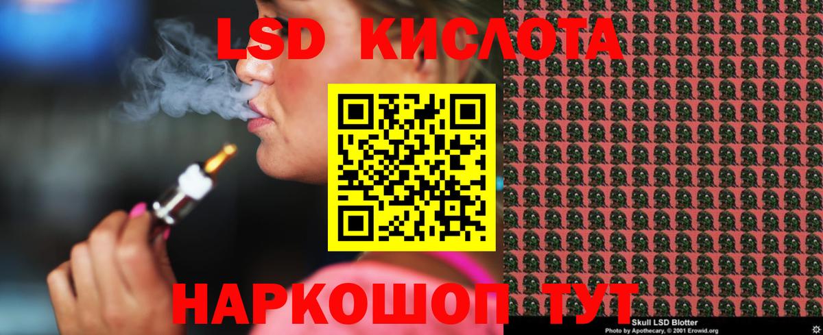 LSD-25 экстази кислота  ЛСД экстази ecstasy  Петропавловск-Камчатский  Вход с VPN 