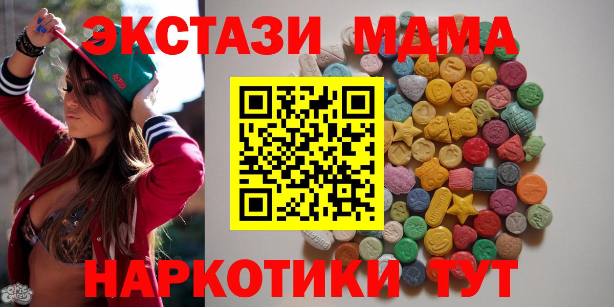 МДМА Molly Петропавловск-Камчатский