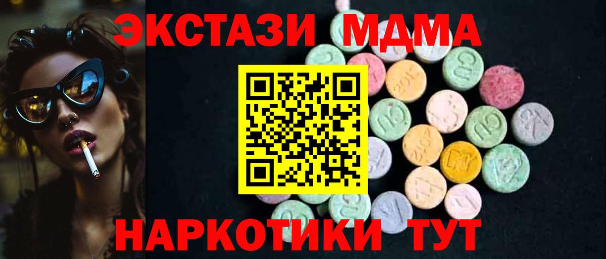 MDMA Molly  MDMA Molly  Петропавловск-Камчатский  Вход с VPN 