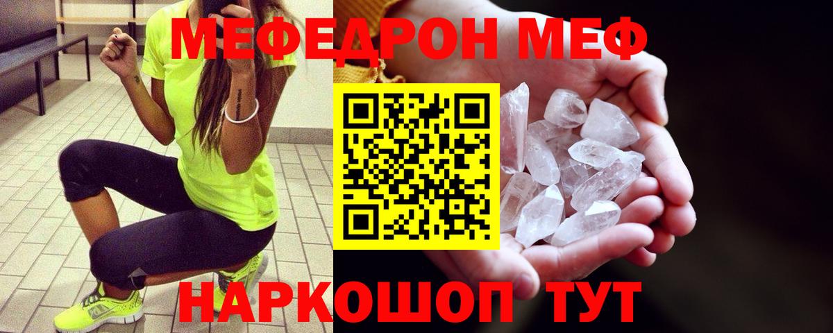 Мефедрон мука Петропавловск-Камчатский