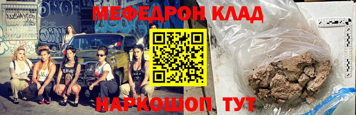 как найти закладки  МЯУ-МЯУ  Петропавловск-Камчатский  Меф мяу мяу  МЕФ кристаллы  Вход с VPN  Меф 