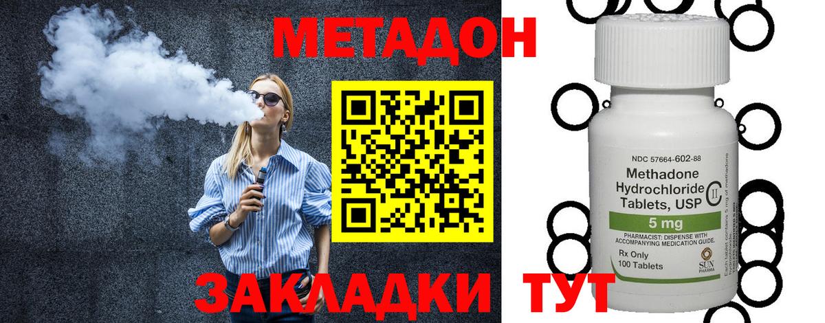Метадон кристалл  кракен вход  Метадон мёд  Петропавловск-Камчатский  Вход с VPN 