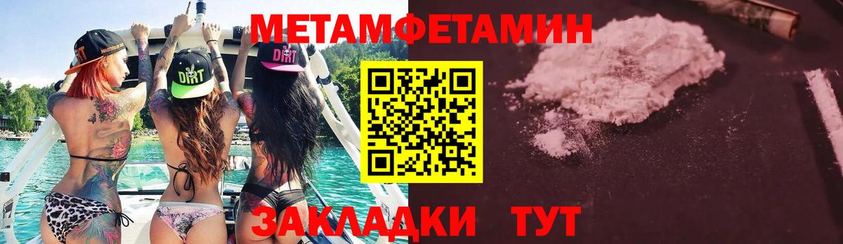 Петропавловск-Камчатский  МЕТАМФЕТАМИН винт  МЕТАМФЕТАМИН винт  Вход с VPN 